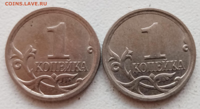 1 копейка 2006 года М шт. 5.11Б (2 шт) до 12.10.2021 года. - IMG_20211009_133837