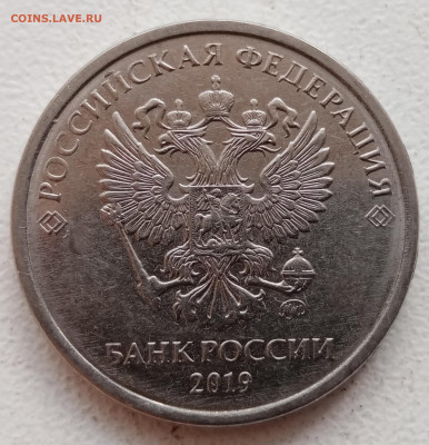 2 рубля 2019 года шт. Б2 + шт. В до 12.10.2021 года - IMG_20211009_094018