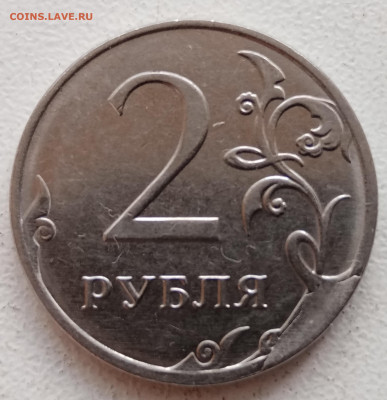 2 рубля 2019 года шт. Б2 + шт. В до 12.10.2021 года - IMG_20211009_094058