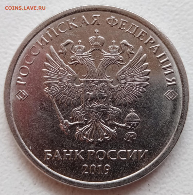 2 рубля 2019 года шт. Б2 + шт. В до 12.10.2021 года - IMG_20211009_135710