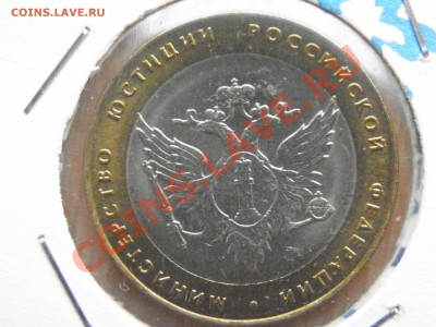 10р. Министерства АЦ - PA290011.JPG