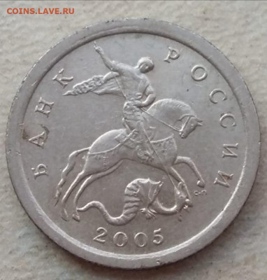 1 копейка 2005 года СП Шт 3.212Б1 (2 штуки) до 12.10.2021г. - IMG_20211009_092313