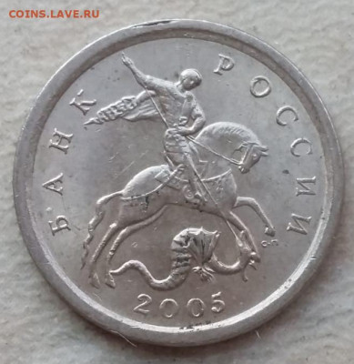 1 копейка 2005 года СП Шт 3.212Б1 (2 штуки) до 12.10.2021г. - IMG_20211009_092426