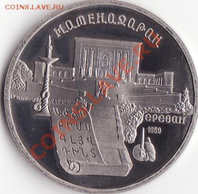 Юбилейка СССР  - ПРУФ - IMG_0002