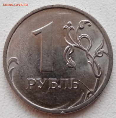 1 рубль 2010 года СПМД раскол до 12.10.2021 года. - IMG_20211009_133945