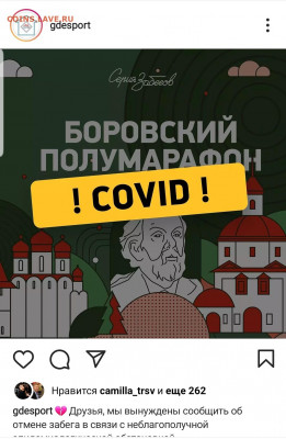 N-CoV(CoronaVirus) КоронаВирус.Последние новости - Screenshot_20211009-065152_Instagram