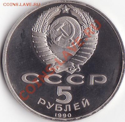 Юбилейка СССР  - ПРУФ - IMG_0001