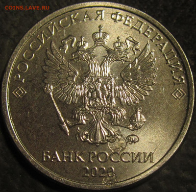 5 рублей 2020.Что с аверсом? - IMG_3092