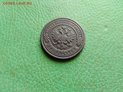 2 копейки 1893 до 12.10.2021 - 1893 (18) - копия