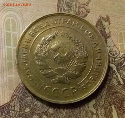 5 копеек 1931. До 14.10.21 в 22.00 - 20211009_215032