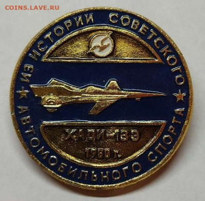 Из истории сов. автоспорта, ХАДИ, до 12.10.2021г. - IMG_20211009_201057_thumb