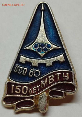 150 лет МВТУ, до 12.10.2021г. - IMG_20211009_201211_thumb