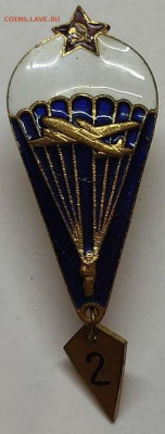 Знак "Парашютист", ВДВ, до 12.10.2021г. - IMG_20211009_201548_thumb