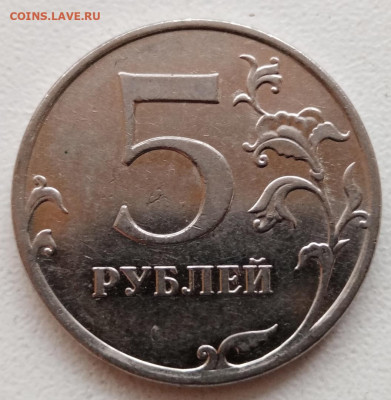 5 рублей 2010 года ММД Шт. (Б1,Б3,Б4,В1,В2) до 12.10.21г - 2