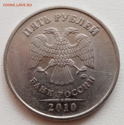 5 рублей 2010 года ММД Шт. (Б1,Б3,Б4,В1,В2) до 12.10.21г - 1