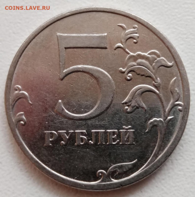 5 рублей 2010 года ММД Шт. (Б1,Б3,Б4,В1,В2) до 12.10.21г - 2