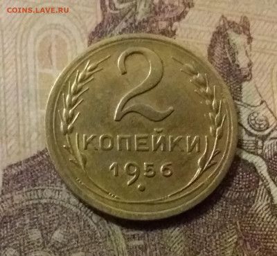 2 копейки 1956. До 14.10.21 в 22.00 - 20211009_230731