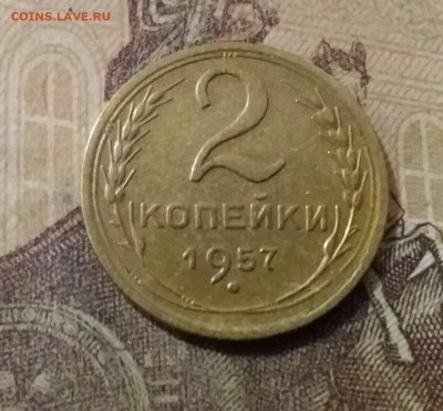 2 копейки 1957. До 14.10.21 в 22.00 - 20211009_230950