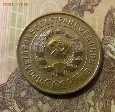 3 копейки 1930. До 14.10.21 в 22.00 - 20211009_234201