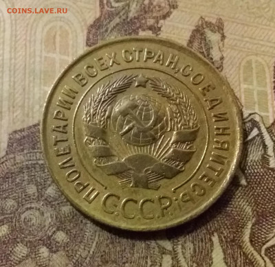 3 копейки 1931. До 14.10.21 в 22.00 - 20211009_234518