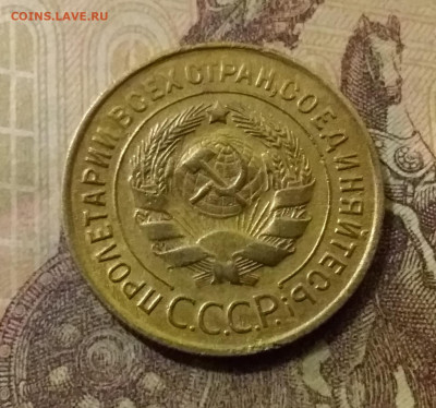 3 копейки 1932. До 14.10.21 в 22.00 - 20211009_234852