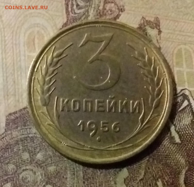 3 копейки 1956. До 14.10.21 в 22.00 - 20211010_003635