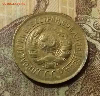 1 копейка 1933. До 14.10.21 в 22.00 - 20211010_010258