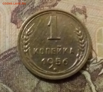 1 копейка 1956. До 14.10.21 в 22.00 - 20211010_012517