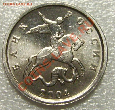 1 копейка 2004м, брак: "Лошадь в шляпе" - DSCI0001.JPG