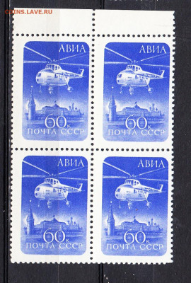 СССР 1960 авиапочта ;вертолет 1м в кварте до 16 10 - 458б