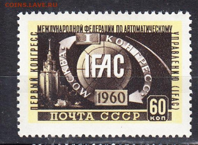 СССР 1960 автоматическое управление 1м** до 16 10 - 474
