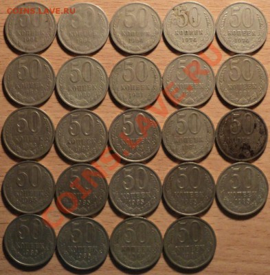 лот 50 копеечников 1961-1988 год!До 03.03.2011!!! - DSC01444.JPG