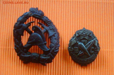 Знак Имперский пожарный. - DSC09240.JPG
