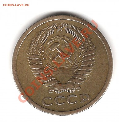5 копеек 1971г до 30.10.2011г 20.00мск - Изображение 507