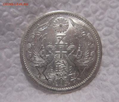 Япония 50 сен 1936 (11й год эпохи Сёва) до 14.10 - IMG_1700.JPG