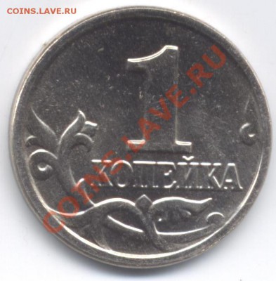 1 копейка 2004м, брак: "Лошадь в шляпе" - 1k2004M в шляпе 001