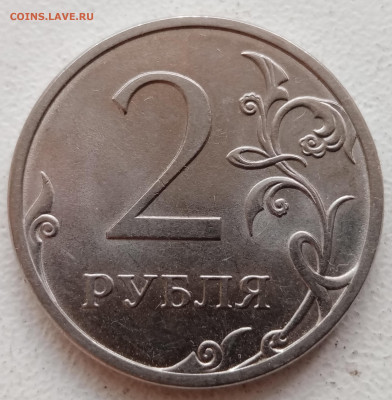 2 рубля 2013 года СПМД шт. 4.22 с расколом до 12.10.2021г. - IMG_20211009_094258