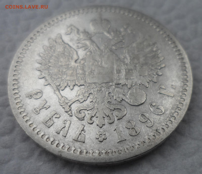 1 РУБЛЬ 1896 АГ до 13.10 - SAM_1625.JPG