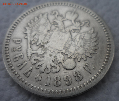1 РУБЛЬ 1898 АГ до 13.10 - SAM_1633.JPG
