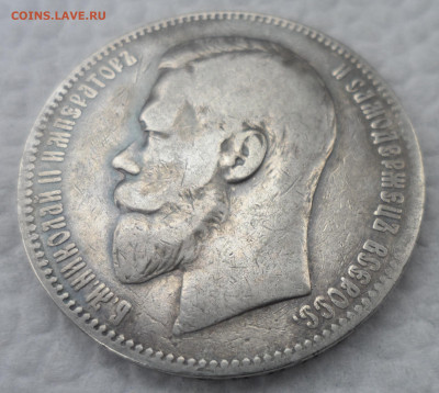 1 РУБЛЬ 1897 АГ до 13.10 - SAM_1642.JPG