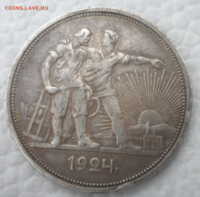 1 РУБЛЬ 1924 ДО 13.10-22.00.00 - SAM_1647.JPG
