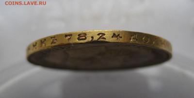10 рублей 1911 ЭБ без точки между буквами Э и Б - IMG_2380.JPG