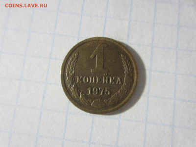 Помогите определить разновидности монет СССР - IMG_3554.JPG