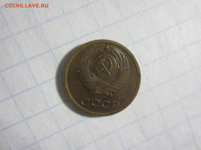 Помогите определить разновидности монет СССР - IMG_3560.JPG