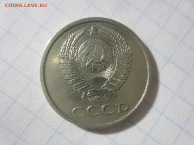 Помогите определить разновидности монет СССР - IMG_3548.JPG