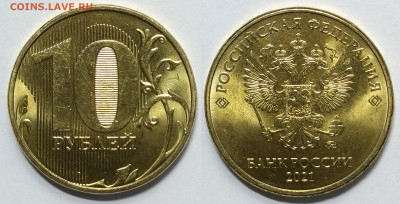 Монеты 2021 года (треп) - IMG_20211010_121154