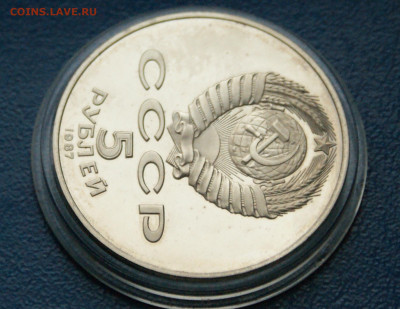 5 рублей 1987 г. 70 лет ВОСР (шайба, пруф) до 14.10 - 16.2.3.JPG