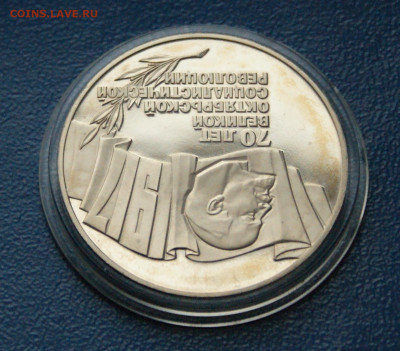 5 рублей 1987 г. 70 лет ВОСР (шайба, пруф) до 14.10 - 16.1.8.JPG