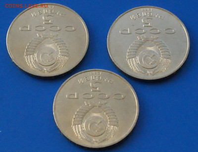 5 рублей СССР (Киев, Петр, Новгород) 3 шт. до 14.10 - 1.8.JPG