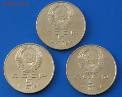 5 рублей СССР (Киев, Петр, Новгород) 3 шт. до 14.10 - 1.6.JPG
